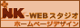 NK-WEBバナー1